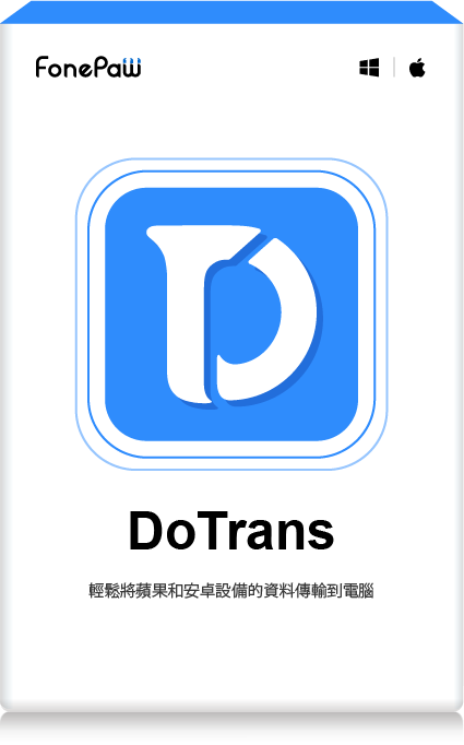 DoTrans