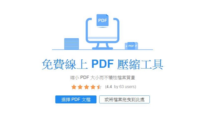 強力壓縮pdf