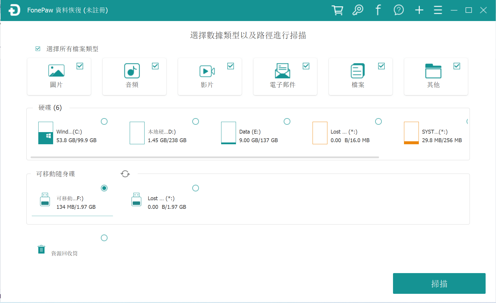 掃描 USB 硬碟