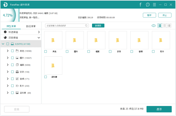 ppt覆蓋救回