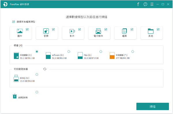 選擇檔案類型