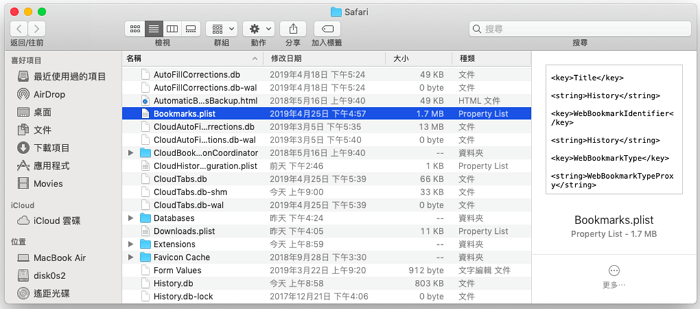 恢復 Safari 書籖到電腦