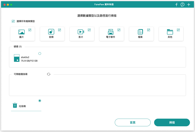 選擇檔案類型