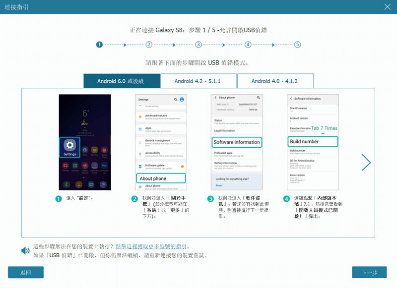 啟用開發者模式