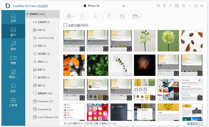 FonePaw DoTrans 傳送 iPhone 相片