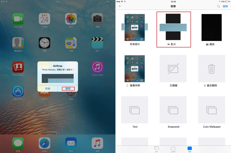iPad 接收影片