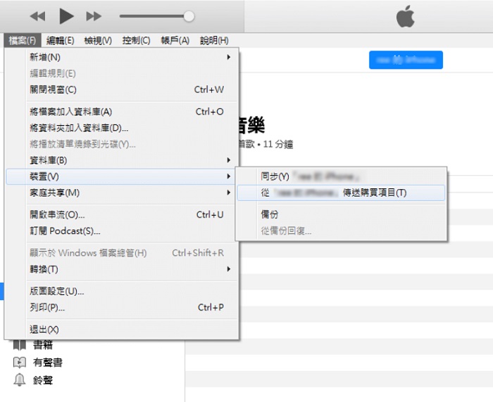 iPhone 音樂匯入 iTunes