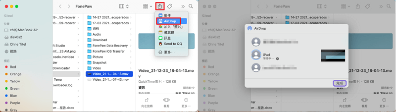 用 AirDrop 傳影片