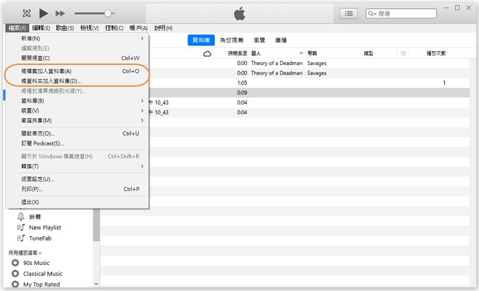 將音樂/影片加入新電腦的 iTunes 資料庫