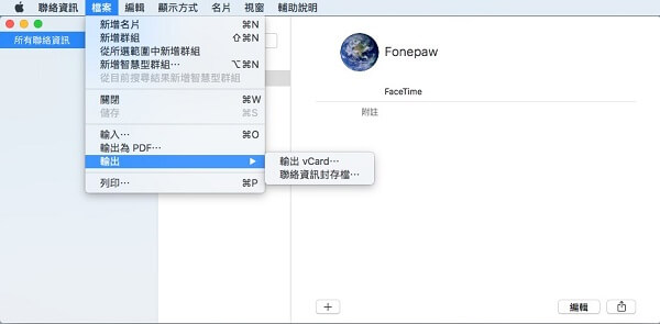 iPhone 聯絡人輸出 vCard