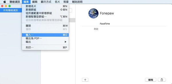 同步 iPhone 聯絡資訊到 Mac