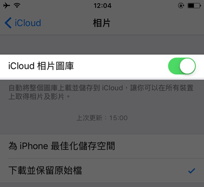 取消勾選 iCloud 相片圖庫