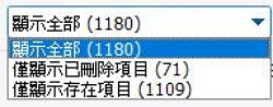 檢視 iPhone 被刪除資料