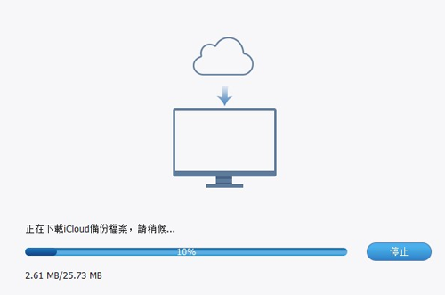 FonePaw 手機資料還原工具正在下載iCloud備份檔案