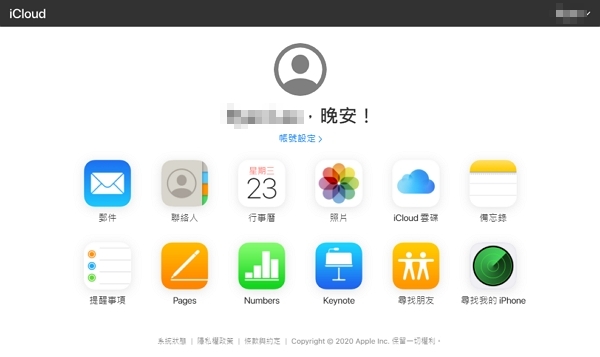 查看 icloud 備份