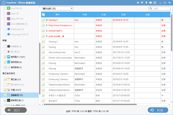 reminders-of-icloud-backup