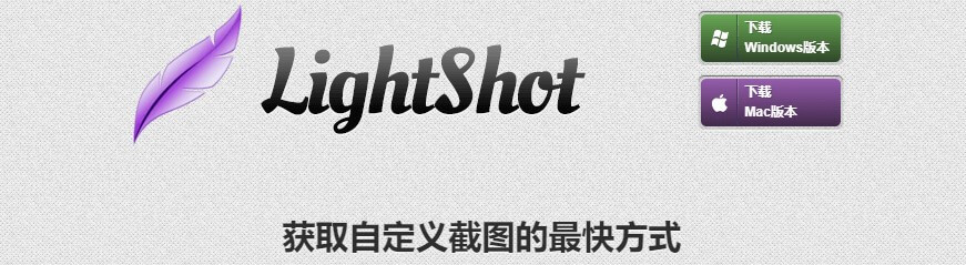 Lightshot