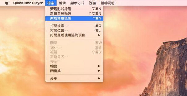 QuickTime Player 新建 Mac 螢幕錄製