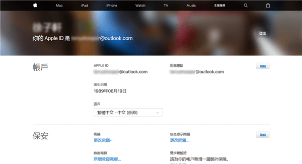 Apple ID 用戶介面