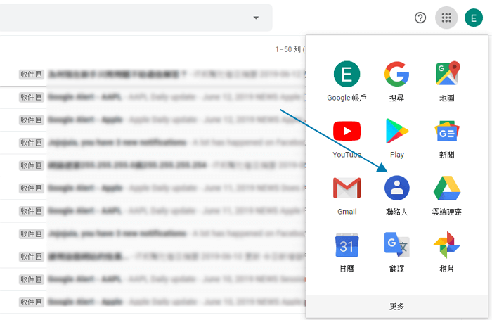 傳輸 iPhone 聯絡人至 Gmail