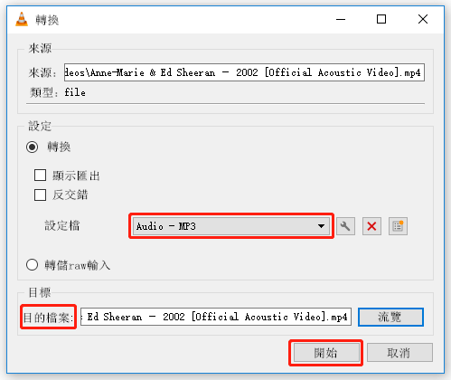 打開媒體資料