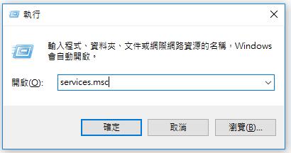 停止 windows 更新服務