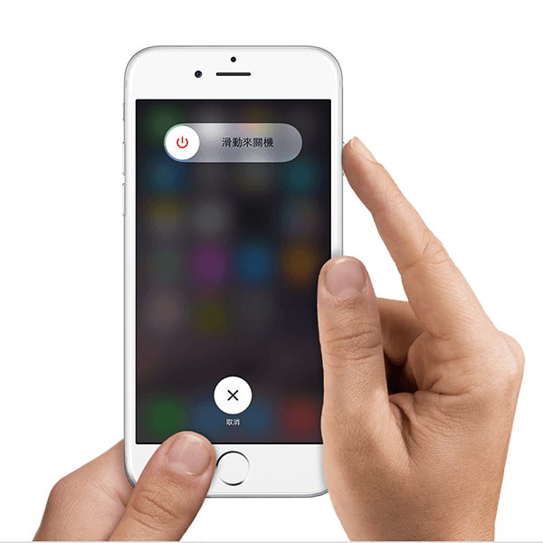 iPhone 死機自救法
