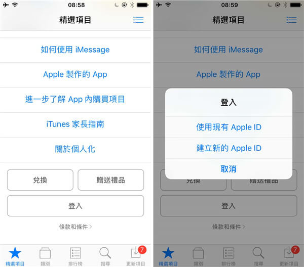 使用現有的 Apple ID