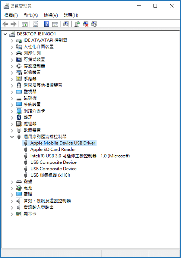  Apple 手機 USB 驅動