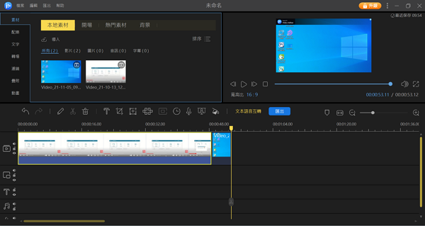 EaseUS Video Editor