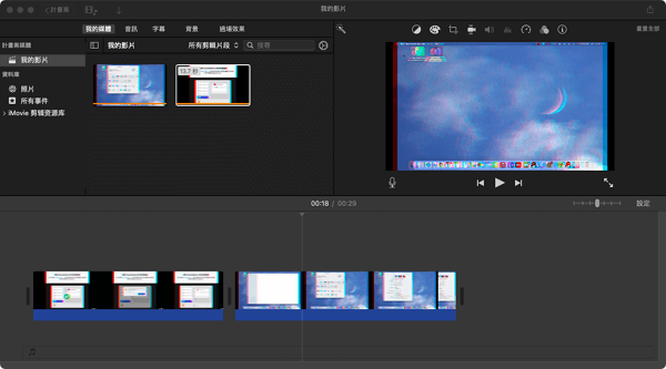 iMovie 主介面