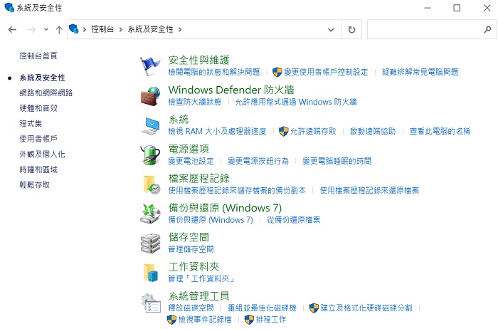 選擇 Windows Defender 防火牆