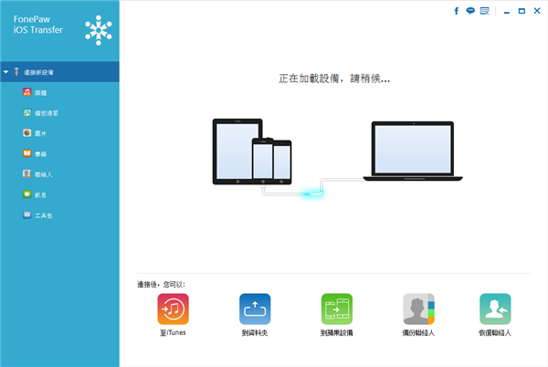 Interfaz de Transferencia iOS