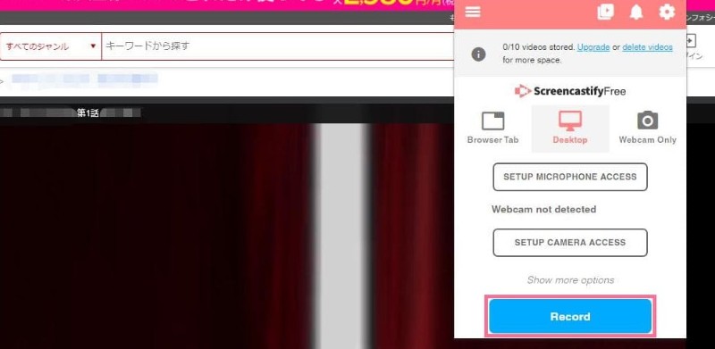 Screencastifyで画面録画する