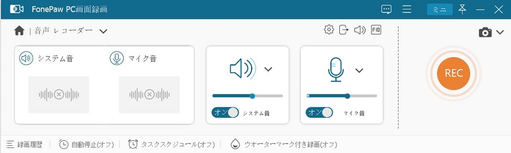 音声レコーダー