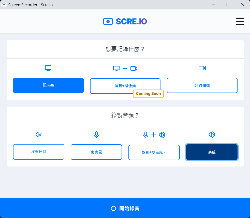 瀏覽器外掛 Screen Recorder 介面