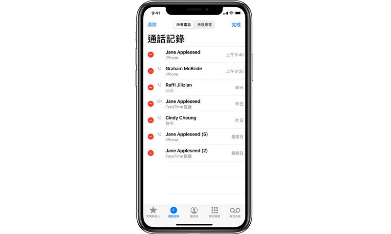 iPhone 通話紀錄查詢