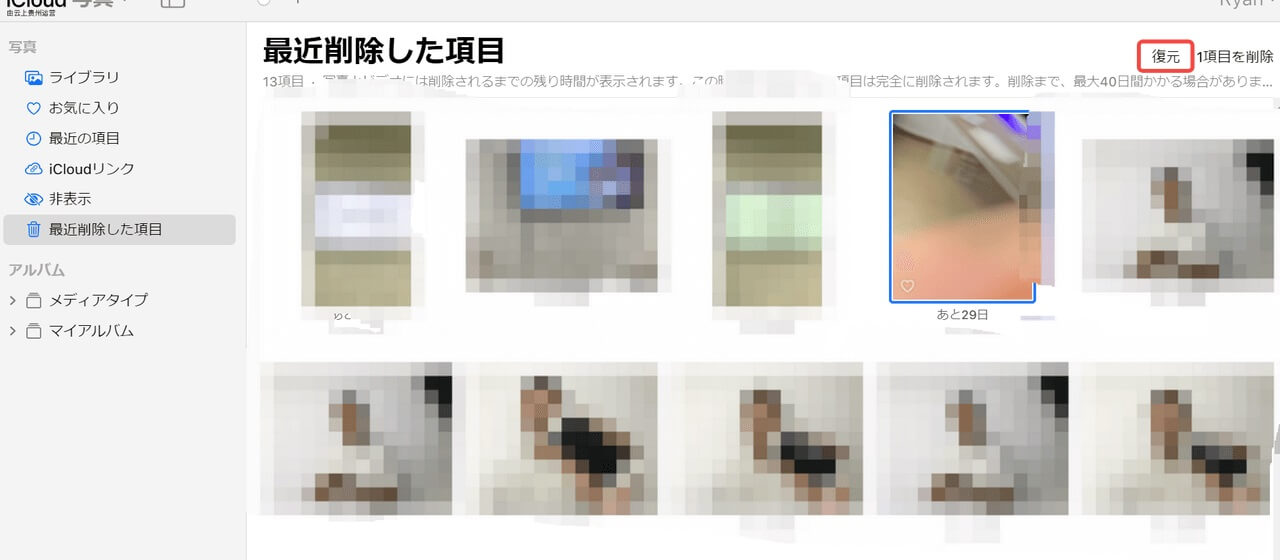 iCloud.com経由で写真を復元