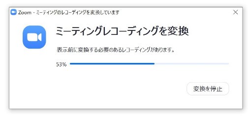 会議ビデオを変換