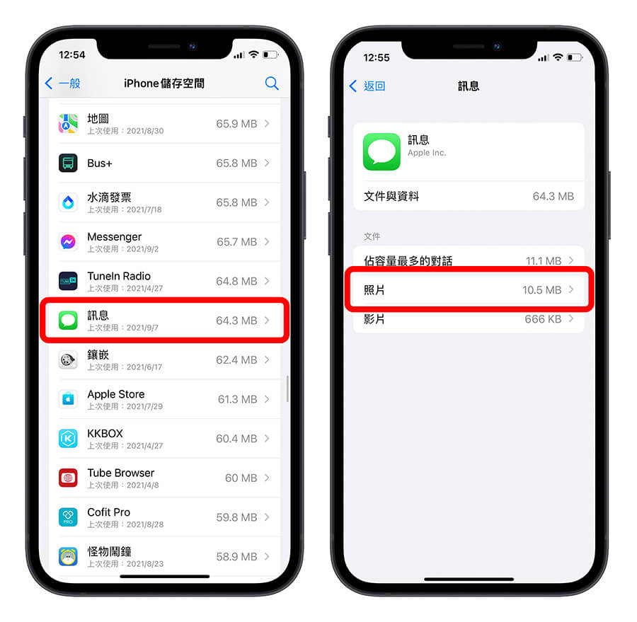 刪除 iPhone 簡訊及內含檔案