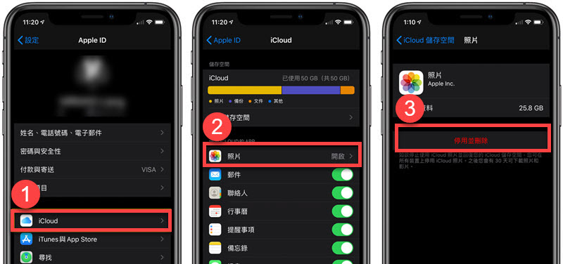 停用並刪除 iCloud 照片備份