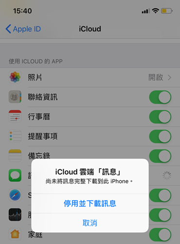 下載 iCloud 簡訊至 iPhone