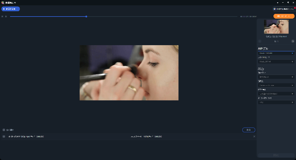 AVCLabs Video Enhancer AI