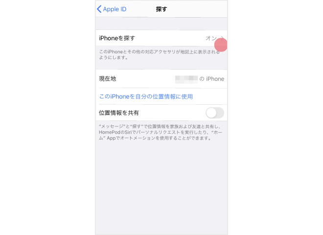 iPhoneを探す