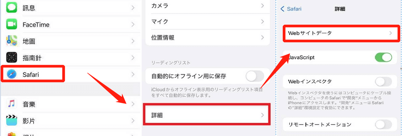 iPhoneの設定からSafariの履歴を見つける