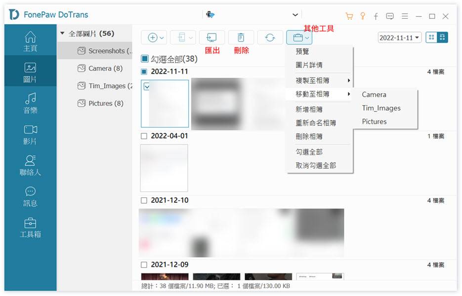 選擇 Samsung 備份資料