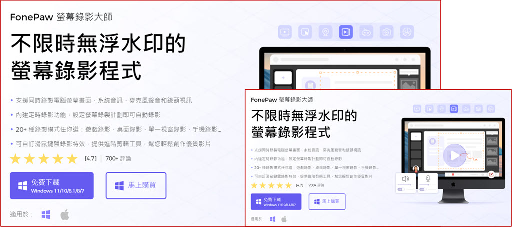 FonePaw 長截圖