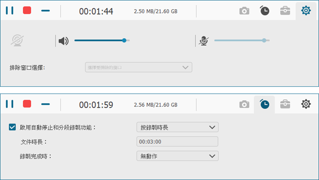 FonePaw 螢幕錄影大師進行錄音