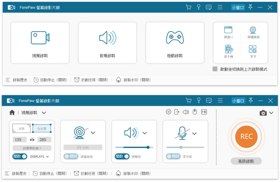 FonePaw 螢幕錄影大師錄製螢幕