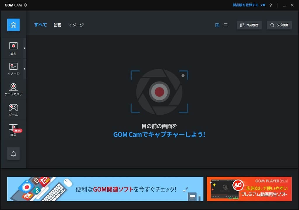 Gom Cam